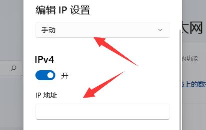 Win11以太网没有有效的ip配置怎么解决