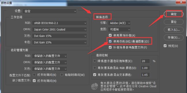 ps怎么打开仿色工具