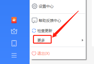 迅雷如何查看组件版本
