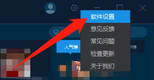 手机模拟大师如何关闭开机自动运行
