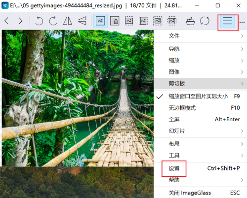 ImageGlass怎么更换皮肤