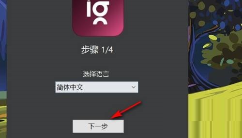 ImageGlass怎么设置为默认照片查看器