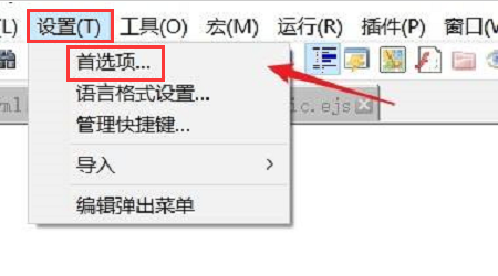 Notepad++怎么设置自动备份