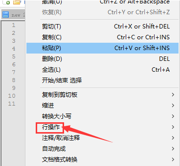 Notepad++怎么删除重复行