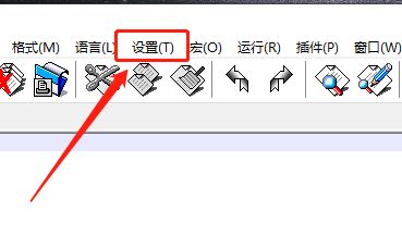 Notepad++标签显示橙色条怎么去掉