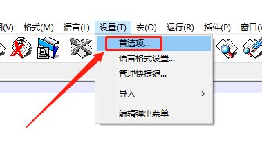 Notepad++标签显示橙色条怎么去掉