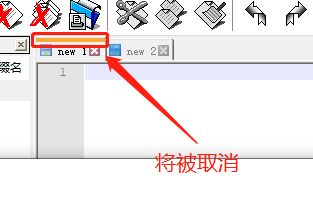 Notepad++标签显示橙色条怎么去掉