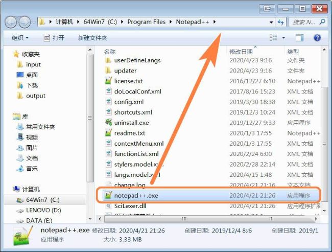 Notepad++怎么添加到电脑右键菜单