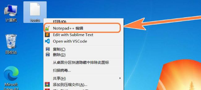 Notepad++怎么添加到电脑右键菜单