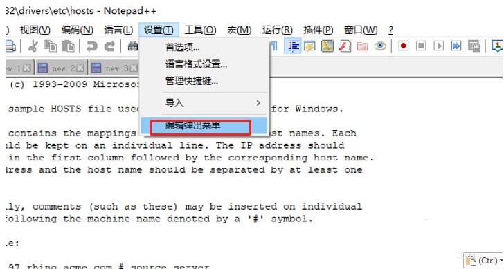 Notepad++怎么设置菜单按钮样式