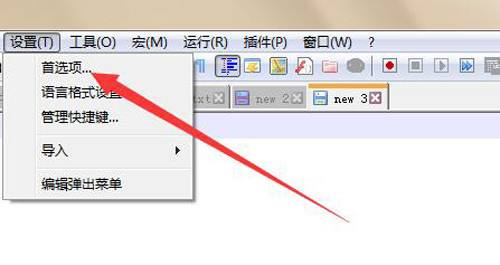 Notepad++标签栏如何设置垂直显示