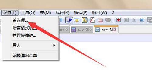 Notepad++如何设置高亮显示标签属性