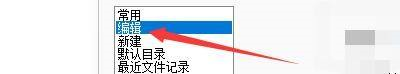 Notepad++如何设置光标闪烁频率