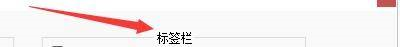 Notepad++如何设置非当前标签变暗