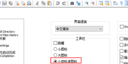 Notepad++如何设置图标属性