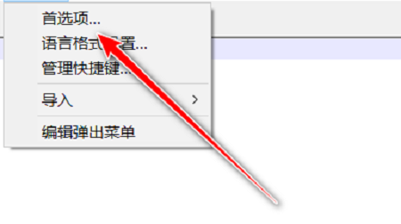 Notepad++如何设置超链接不显示下划线