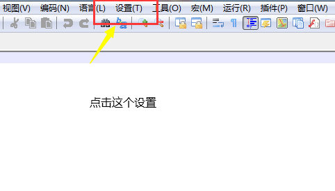 Notepad++怎么取消自动备份