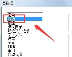 Notepad++光标不显示怎么办