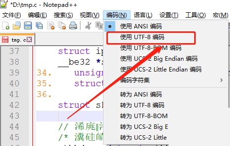 Notepad++怎么更改编码格式