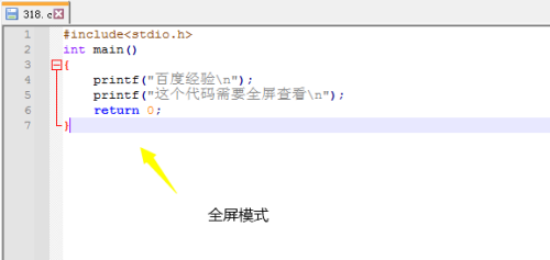 Notepad++怎么全屏看代码