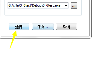 Notepad++怎么运行调试程序