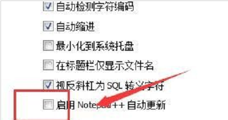 Notepad++怎么设置自动更新