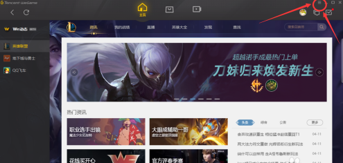 WeGame怎么设置游戏下载速度