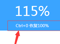 QQ浏览器如何缩放浏览器