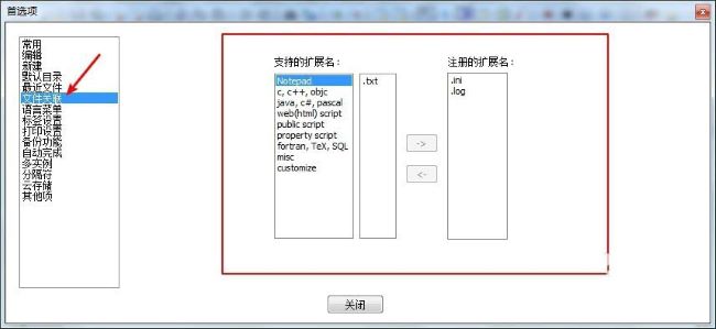 Notepad++怎么添加文件关联