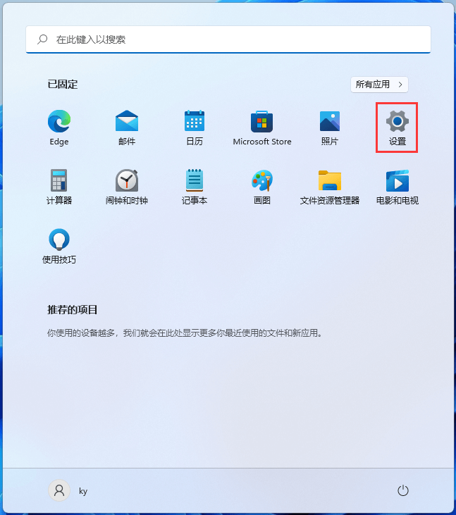 Win10如何打开单声道音频