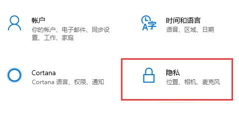 Win10搜索记录如何关闭