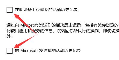 Win10搜索记录如何关闭