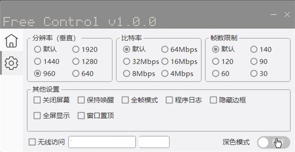 Free Control(电脑控制手机软件)