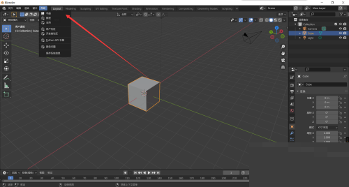 Blender怎么查看参考手册