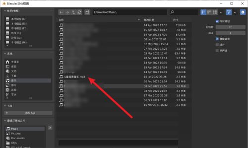 Blender怎么导入音乐