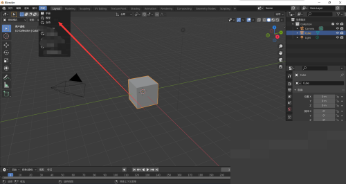 Blender如何查看支持文档