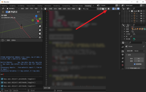 Blender怎么运行脚本