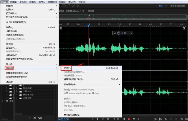 Audition如何导出MP3格式音频
