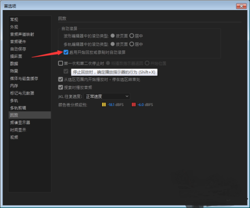 Audition怎么启用开始回放或录制时自动滚屏