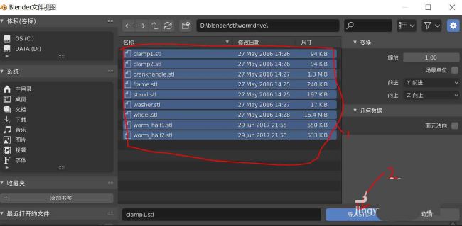 Blender怎么导入stl格式文件