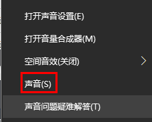 Win10声音怎么增强