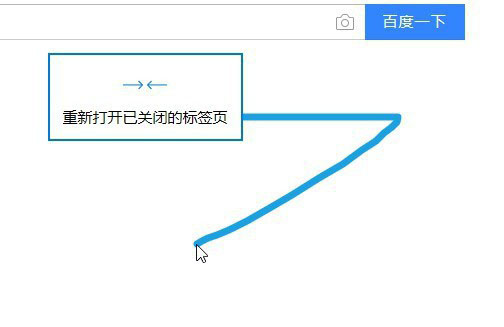 Edge浏览器怎么显示鼠标运动轨迹