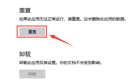 Microsoft store怎么更改系统语言