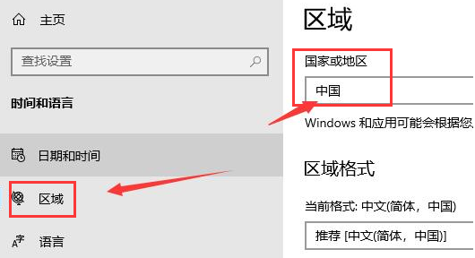 Microsoft store怎么更改系统语言