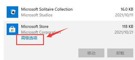 Microsoft store怎么更改系统语言