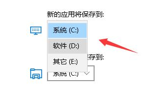 Microsoft Store怎么更改下载路径