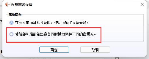 Win11麦克风显示未插上怎么办