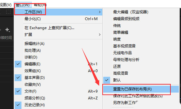 Audition窗口不小心打乱了怎么解决