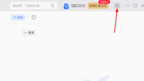 迅雷如何设置不使用服务器