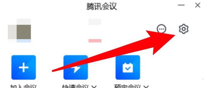 腾讯会议怎么设置桌面弹幕